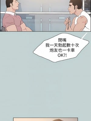 適合劈腿的好日子 1-131話[完結]_131_09