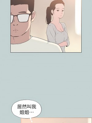 適合劈腿的好日子 1-131話[完結]_085_10