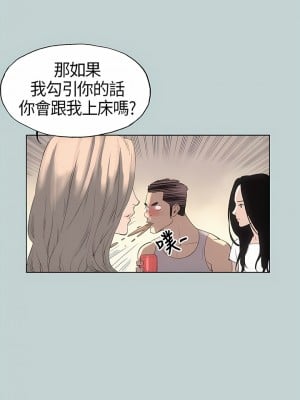 適合劈腿的好日子 1-131話[完結]_005_12