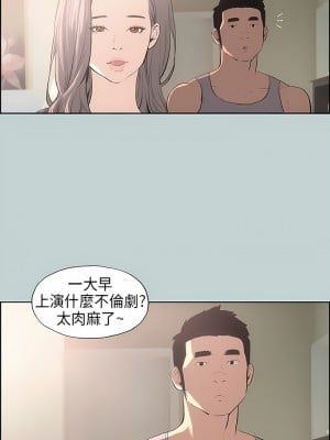 適合劈腿的好日子 1-131話[完結]_008_05