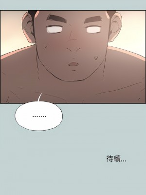 適合劈腿的好日子 1-131話[完結]_020_14