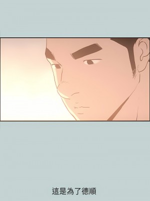 適合劈腿的好日子 1-131話[完結]_031_02