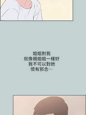 適合劈腿的好日子 1-131話[完結]_094_12