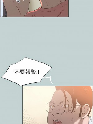 適合劈腿的好日子 1-131話[完結]_120_03