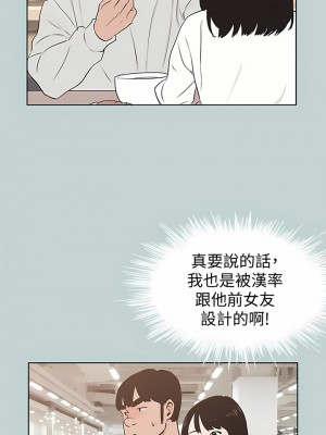 適合劈腿的好日子 1-131話[完結]_125_09