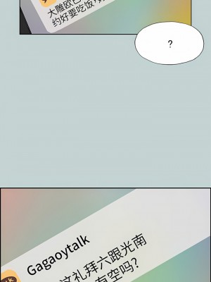 適合劈腿的好日子 1-131話[完結]_057_16