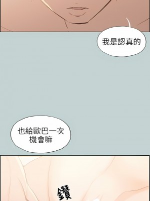 適合劈腿的好日子 1-131話[完結]_062_10