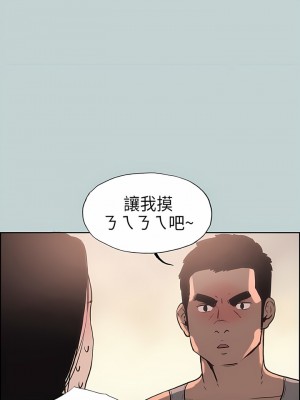 適合劈腿的好日子 1-131話[完結]_011_07