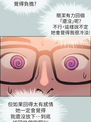 適合劈腿的好日子 1-131話[完結]_113_09