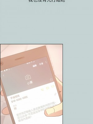 適合劈腿的好日子 1-131話[完結]_031_14