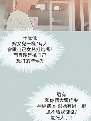 適合劈腿的好日子 1-131話[完結]_070_11