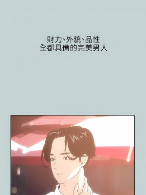 適合劈腿的好日子 1-131話[完結]_048_04