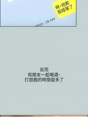適合劈腿的好日子 1-131話[完結]_029_03