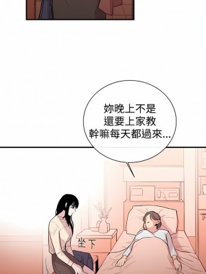 女助教 1-53話[完結]_01_09