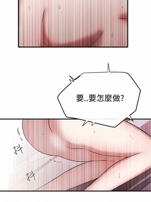 女助教 1-53話[完結]_43_2