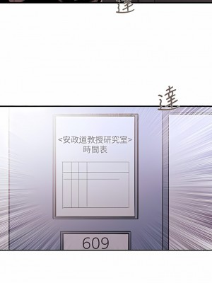 女助教 1-53話[完結]_47_7