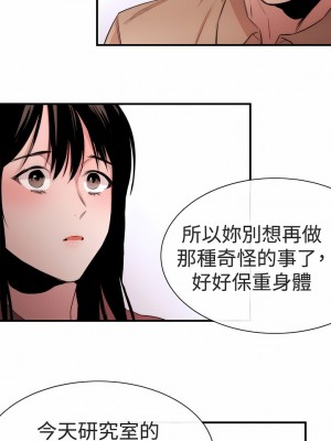 女助教 1-53話[完結]_06_06