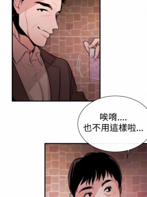 女助教 1-53話[完結]_03_12