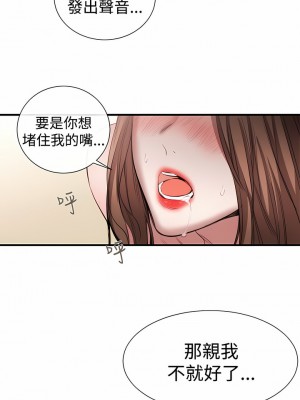 女助教 1-53話[完結]_47_6
