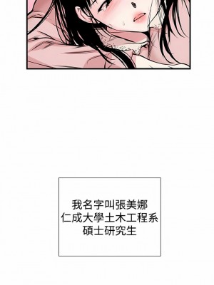 女助教 1-53話[完結]_01_03