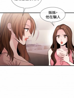 女助教 1-53話[完結]_21_01