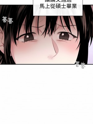 女助教 1-53話[完結]_04_01