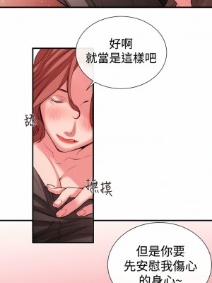 女助教 1-53話[完結]_49_7