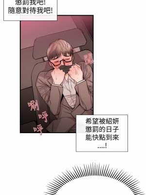 女助教 1-53話[完結]_25_8