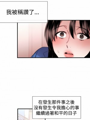 女助教 1-53話[完結]_16_6