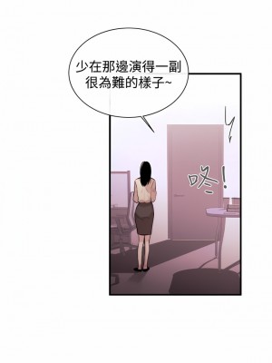 女助教 1-53話[完結]_04_03