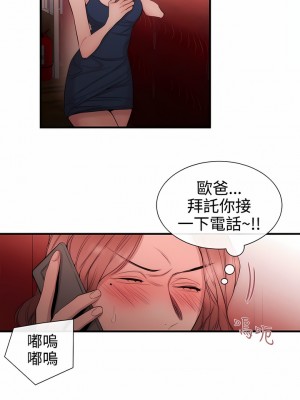 女助教 1-53話[完結]_31_4