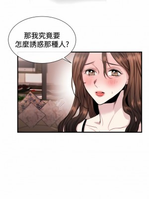 女助教 1-53話[完結]_23_1