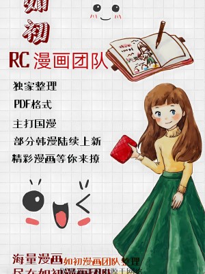 女助教 1-53話[完結]_06_12