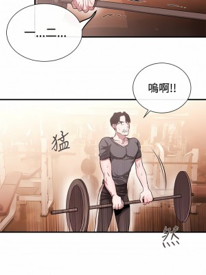 女助教 1-53話[完結]_42_3