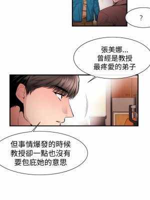 女助教 1-53話[完結]_26_1