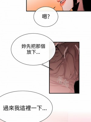 女助教 1-53話[完結]_32_9