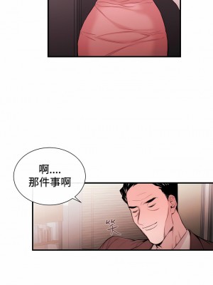 女助教 1-53話[完結]_33_4