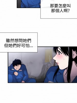 女助教 1-53話[完結]_11_3