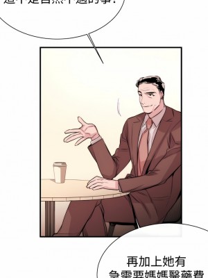 女助教 1-53話[完結]_05_08