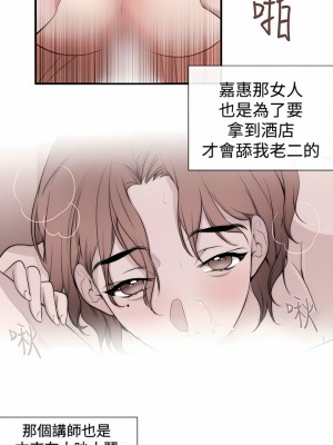 女助教 1-53話[完結]_37_7