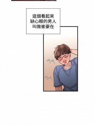 女助教 1-53話[完結]_24_1