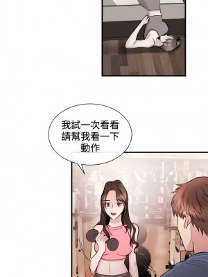 女助教 1-53話[完結]_24_2