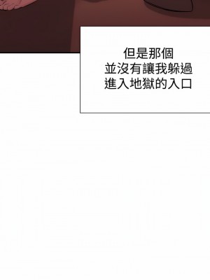 女助教 1-53話[完結]_03_11
