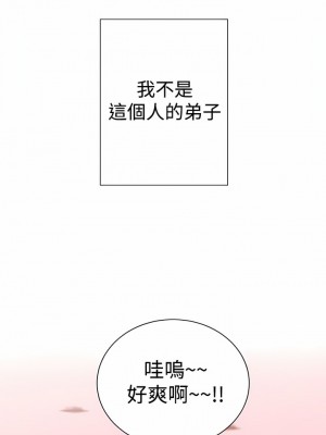 女助教 1-53話[完結]_02_09
