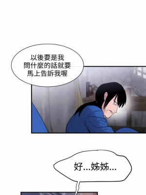女助教 1-53話[完結]_11_2