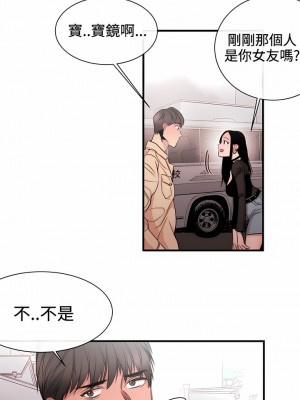 女助教 1-53話[完結]_32_2