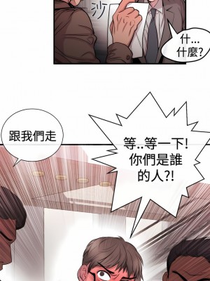 女助教 1-53話[完結]_29_8