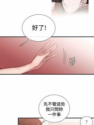 女助教 1-53話[完結]_52_4