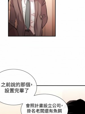 女助教 1-53話[完結]_04_09