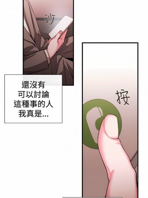 女助教 1-53話[完結]_49_6
